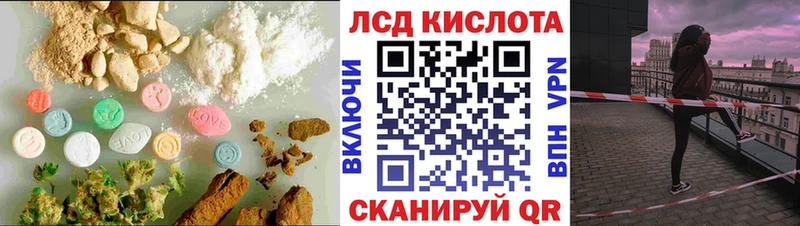 купить наркотик  Воронеж  ЛСД экстази кислота 