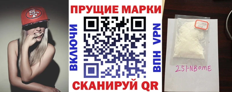 Марки 25I-NBOMe 1,5мг  где найти   Воронеж 